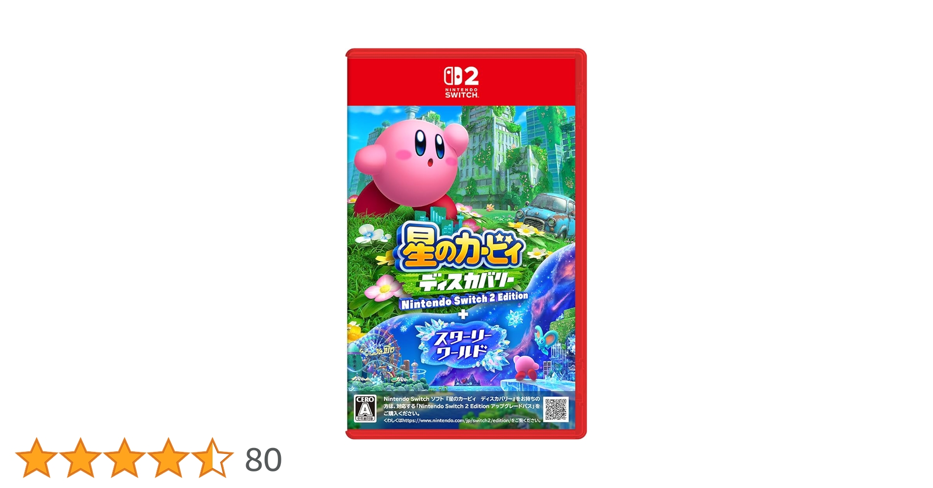 任天堂 Switch2 マリオカートワールド 星のカービィディスカバリー 星のカービィ ディスカバリー Nintendo Switch 2 Edition + スターリー